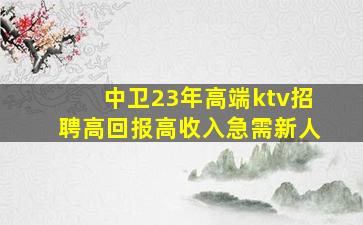 潍坊夜总会招聘