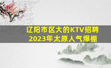 台州夜总会招聘