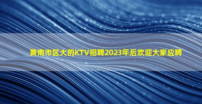 沈阳酒吧招聘